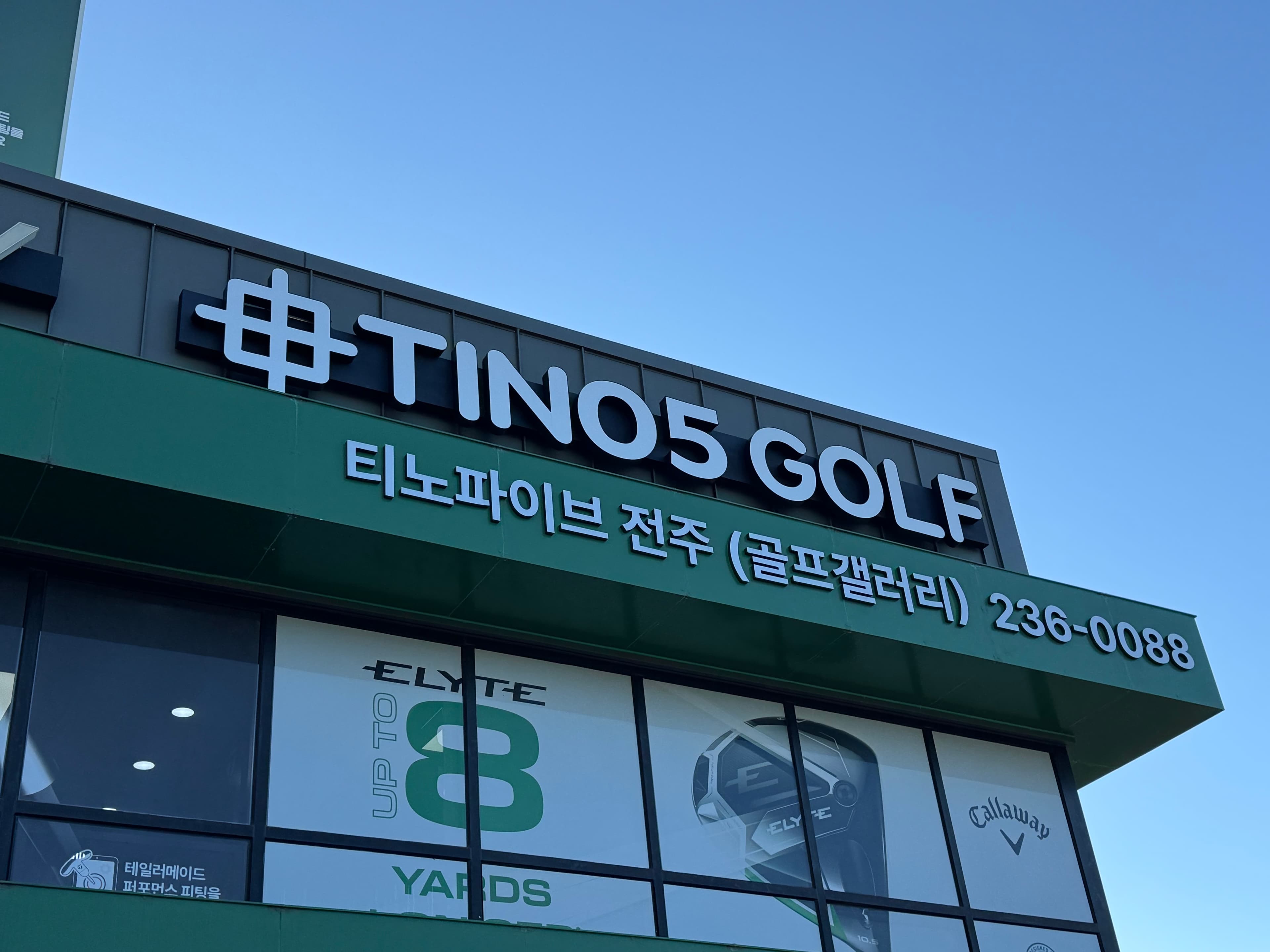 티노파이브전주 대표 이미지